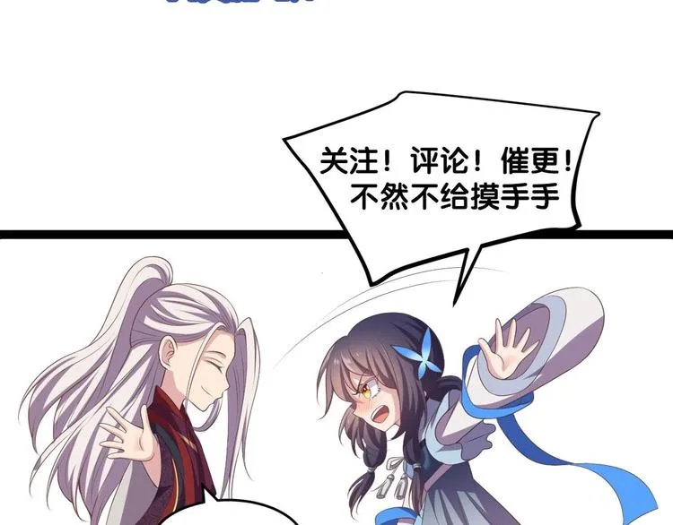 第26话 愿冰蝶能护您安然 第131页