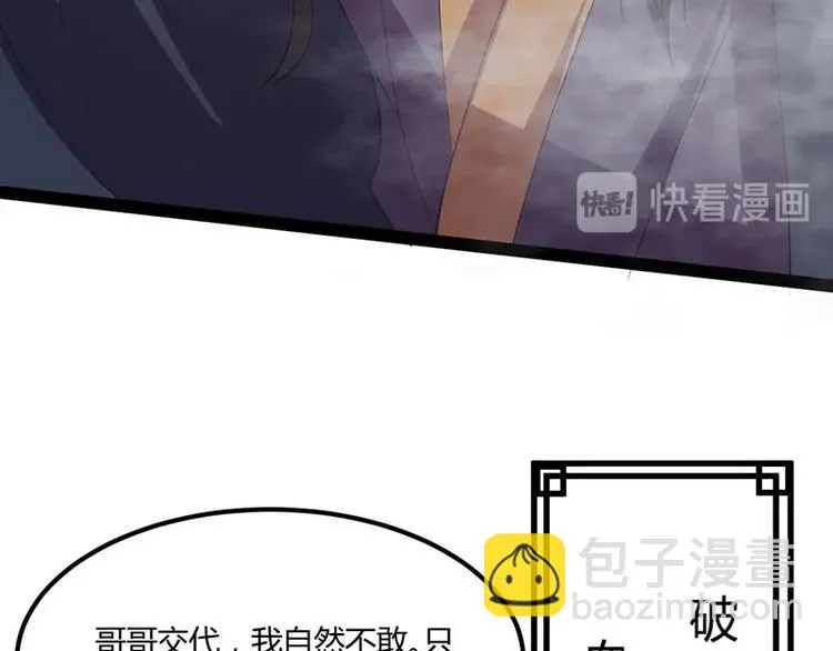 第27话 再难的路，我也会走下去 第17页