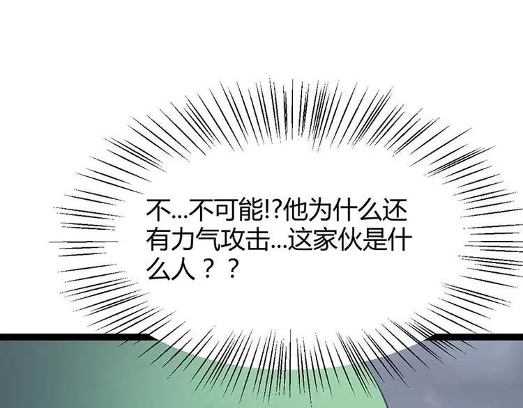 第27话 再难的路，我也会走下去 第43页