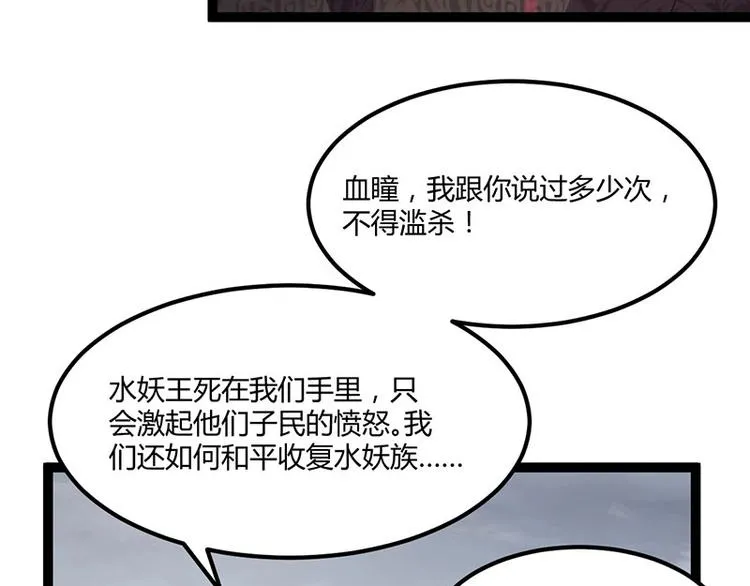 第27话 再难的路，我也会走下去 第52页