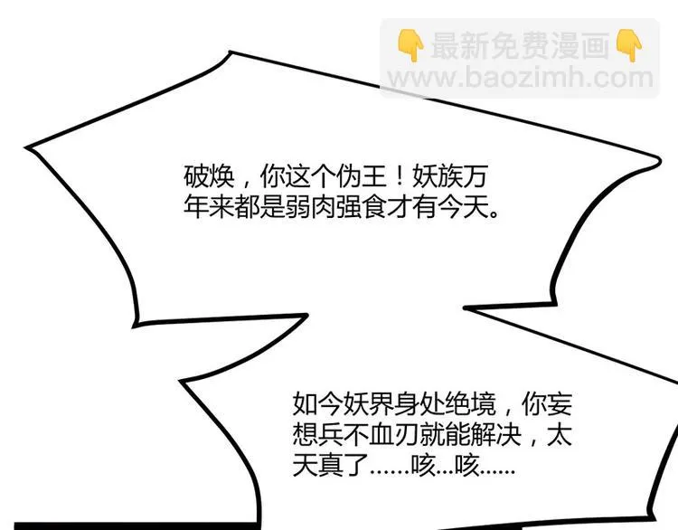 第27话 再难的路，我也会走下去 第55页
