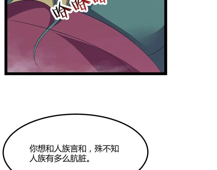 第27话 再难的路，我也会走下去 第57页