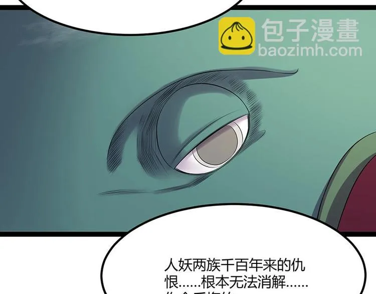 第27话 再难的路，我也会走下去 第58页