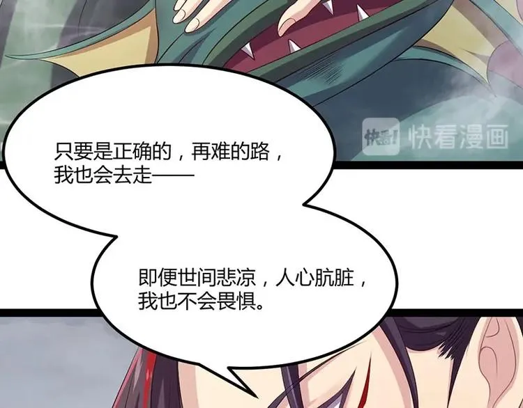第27话 再难的路，我也会走下去 第61页