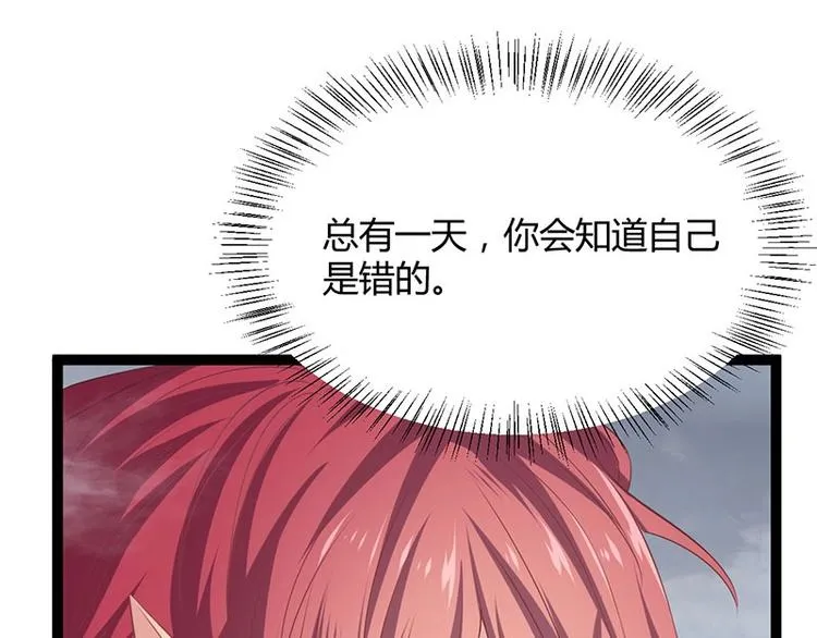 第27话 再难的路，我也会走下去 第66页