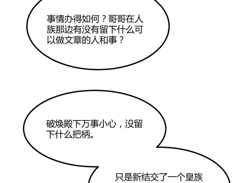 第27话 再难的路，我也会走下去 第83页
