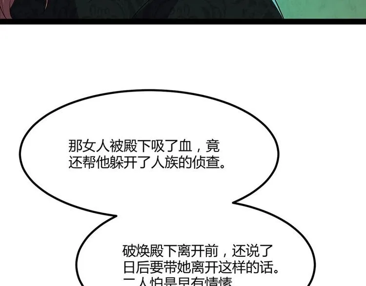 第27话 再难的路，我也会走下去 第88页