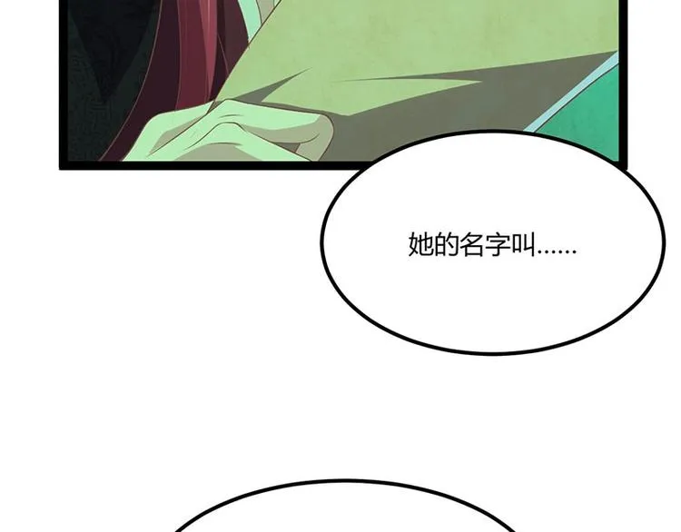 第27话 再难的路，我也会走下去 第93页