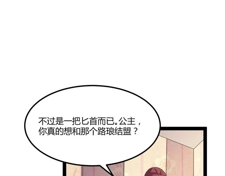 第27话 再难的路，我也会走下去 第101页