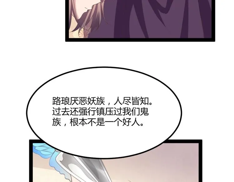 第27话 再难的路，我也会走下去 第103页