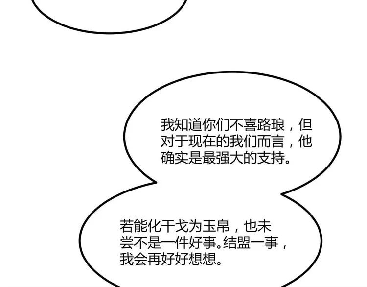 第27话 再难的路，我也会走下去 第106页