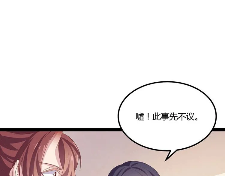 第27话 再难的路，我也会走下去 第111页