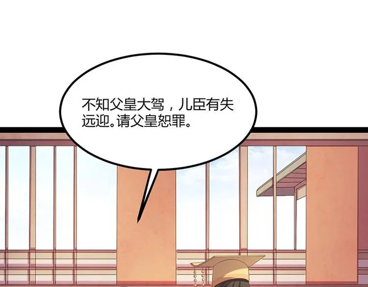 第27话 再难的路，我也会走下去 第114页