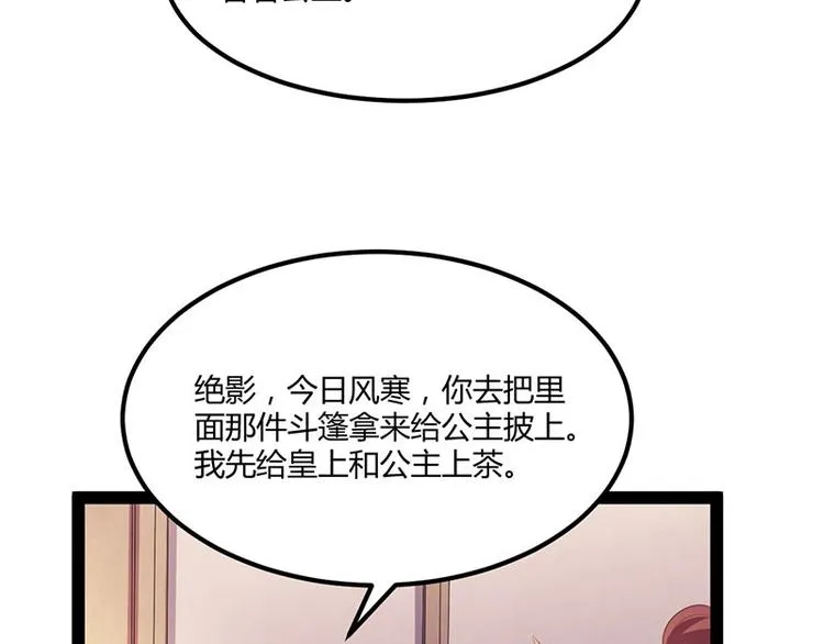 第27话 再难的路，我也会走下去 第116页