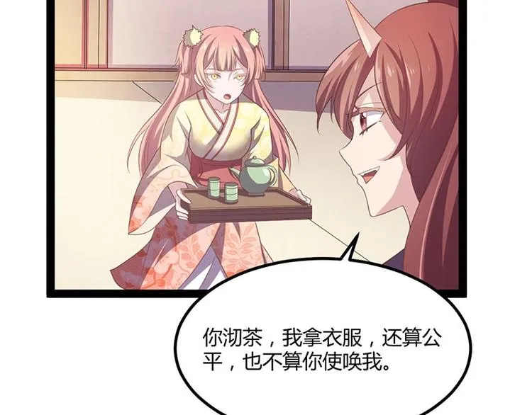 第27话 再难的路，我也会走下去 第117页