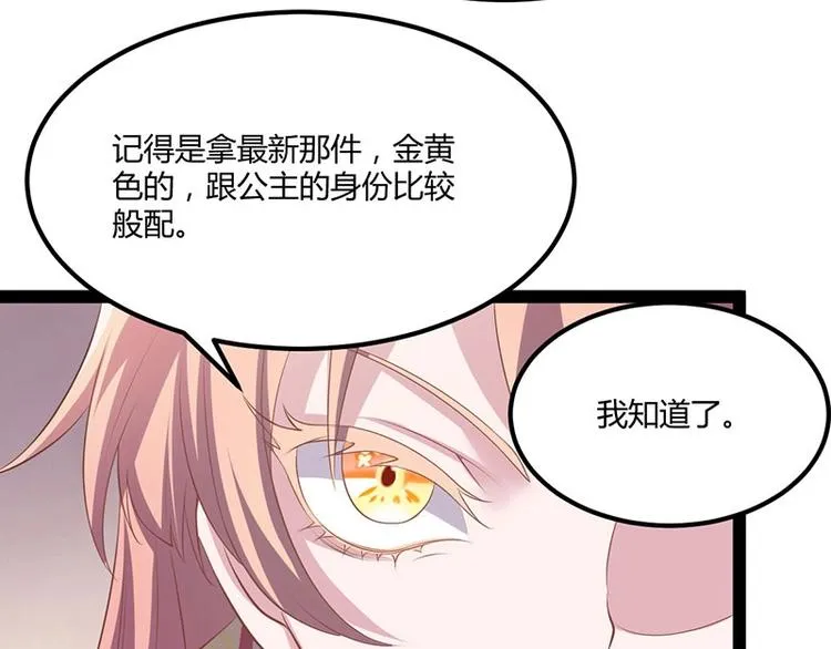 第27话 再难的路，我也会走下去 第119页