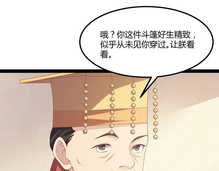 第27话 再难的路，我也会走下去 第125页