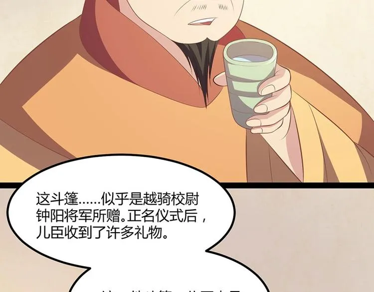第27话 再难的路，我也会走下去 第126页