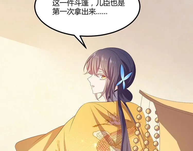 第27话 再难的路，我也会走下去 第127页