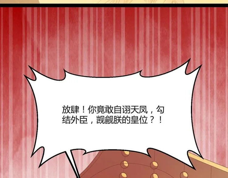 第27话 再难的路，我也会走下去 第133页