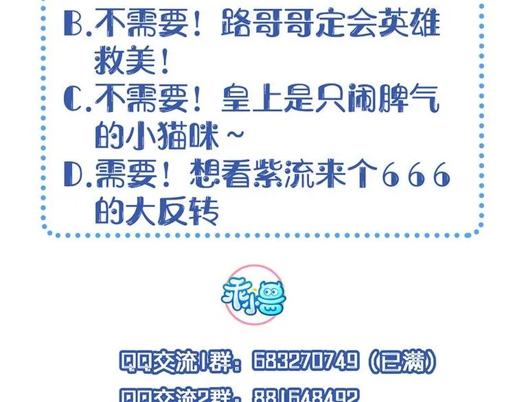 第27话 再难的路，我也会走下去 第137页