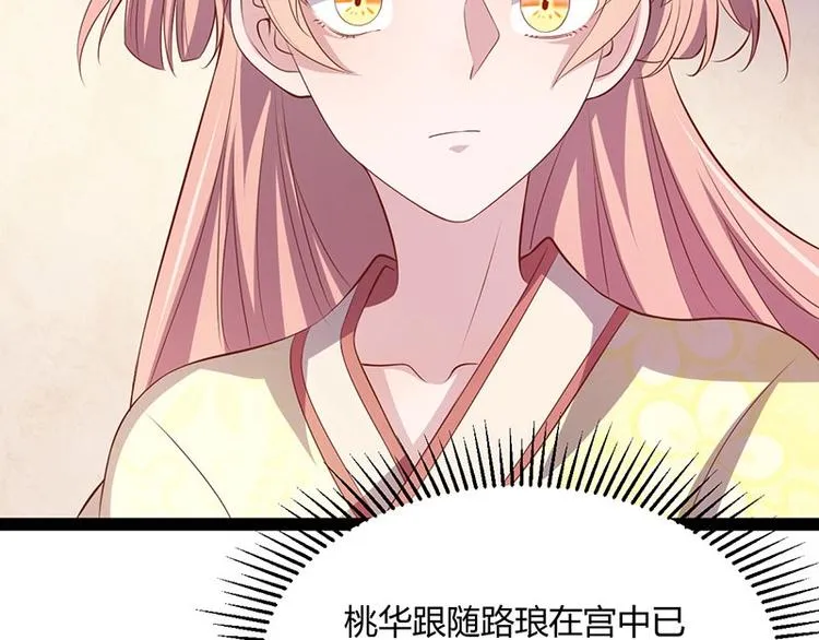 第28话 我想相信你 第10页