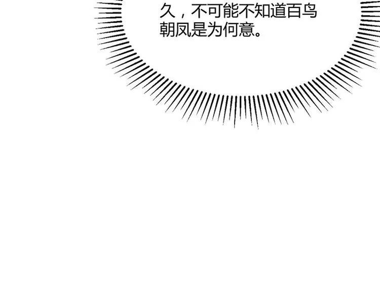 第28话 我想相信你 第11页