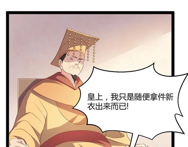 第28话 我想相信你 第12页