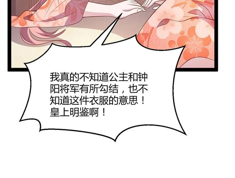 第28话 我想相信你 第14页