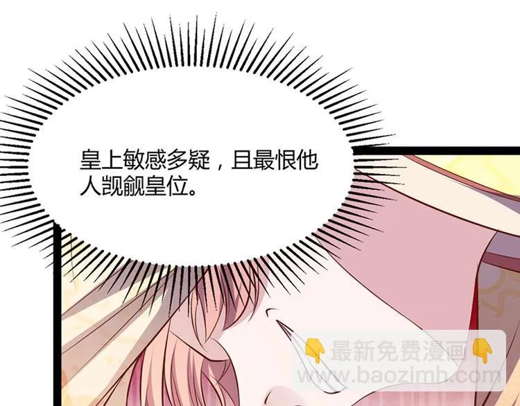 第28话 我想相信你 第15页