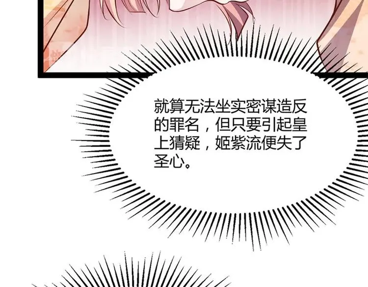 第28话 我想相信你 第16页