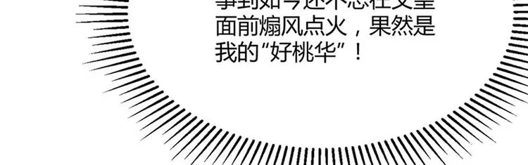第28话 我想相信你 第20页