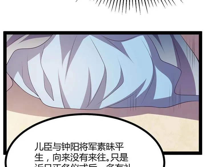 第28话 我想相信你 第21页