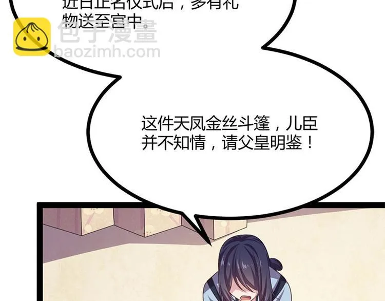 第28话 我想相信你 第22页
