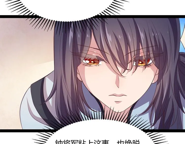 第28话 我想相信你 第25页