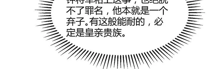 第28话 我想相信你 第26页