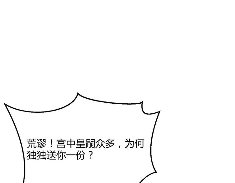第28话 我想相信你 第27页