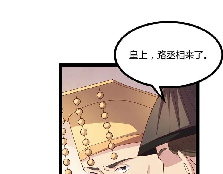 第28话 我想相信你 第32页
