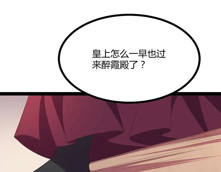 第28话 我想相信你 第35页