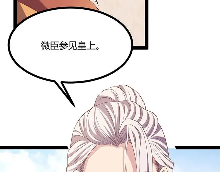 第28话 我想相信你 第38页