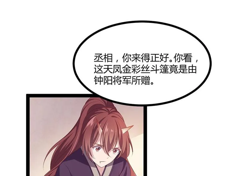 第28话 我想相信你 第41页