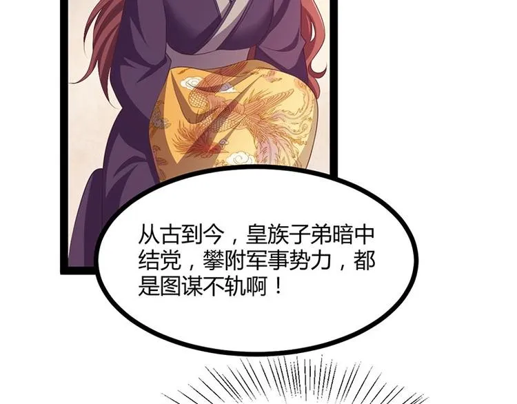 第28话 我想相信你 第42页