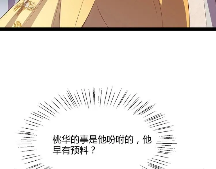第28话 我想相信你 第44页