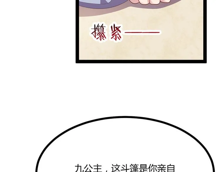 第28话 我想相信你 第48页