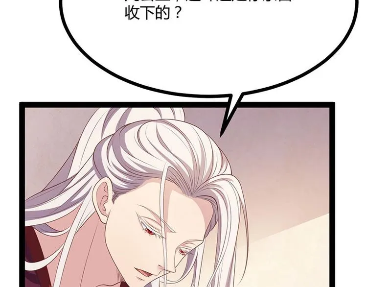 第28话 我想相信你 第49页