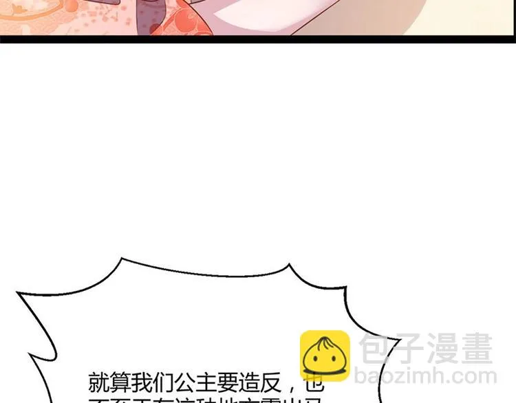 第28话 我想相信你 第62页