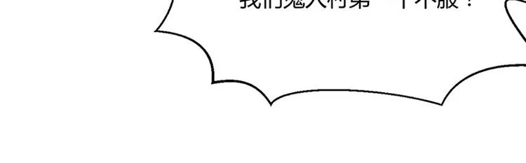 第28话 我想相信你 第65页