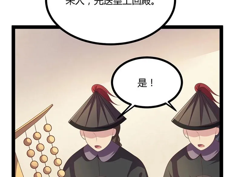 第28话 我想相信你 第70页