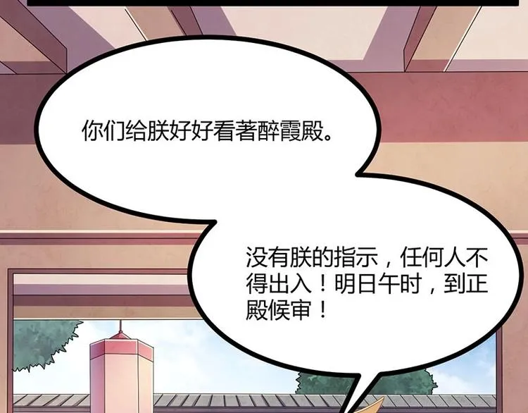第28话 我想相信你 第72页