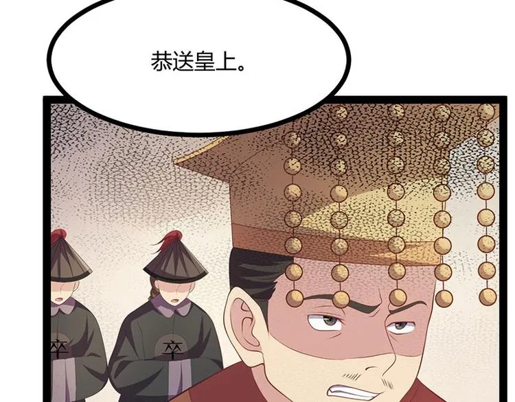 第28话 我想相信你 第75页